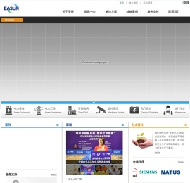 安赛电力 苏州安赛电力科技有限公司