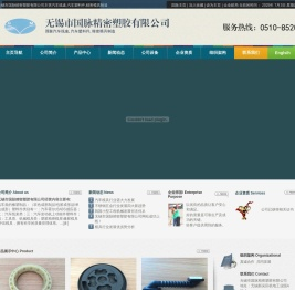 汽车线束,汽车塑料件,精密模具制造-无锡市国脉精密塑胶有限公司