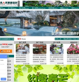 北京庭院设计,北京庭院设计公司,北京别墅庭院设计,北京庭院绿化,庭院施工,北京花园设计,北京别墅花园设计,北京花园绿化,花园施工,别墅庭院施工,别墅花园施工,北京园林设计,园林施工,北京景观设计,景观施工