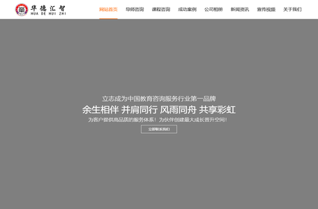 学习改变命运 系统成就未来-华德汇智集团