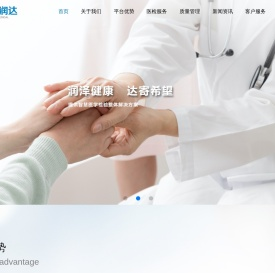 上海中科润达精准医学检验有限公司