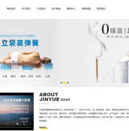 宁夏银川酒店宾馆床垫-榻榻米床垫定做-高端私人床垫定制-金悦床垫