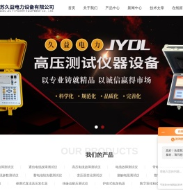 现场动平衡测试仪-VT700-PHY动平衡测试仪-江苏久益电力设备有限公司