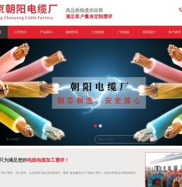朝阳电线厂,电缆厂家直销聚氯乙烯绝缘电力电缆-北京朝阳电缆厂
