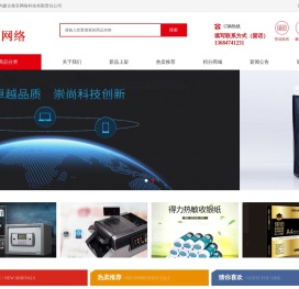 内蒙古泰呈网络科技有限责任公司