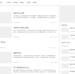 东莞心理医生_东莞哪里有心理医生_东莞心理医生咨询_东莞心理医生价格_专业心理医生帮助你摆脱烦恼