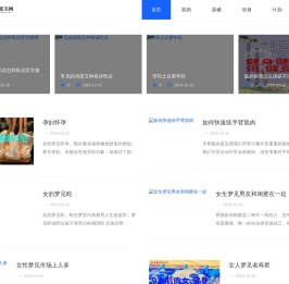 梓辉健身与健美网 - 梓辉健身与健美网