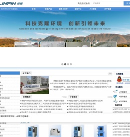 高低温试验箱_高低温实验箱|上海林频仪器