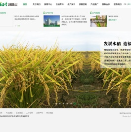 创世纪种业有限公司