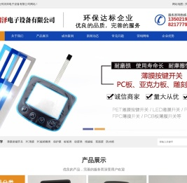 沧州润泽电子设备有限公司