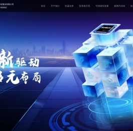 厦门松霖科技股份有限公司