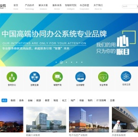 九思软件-OA系统| OA办公自动化系统|高端OA办公系统品牌企业