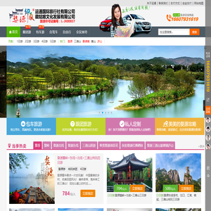 婺源旅行社，江西婺源旅行社，婺源地接旅行社，婺源地接社，江西婺源地接旅行社