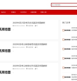 答案小巷-试卷答案网