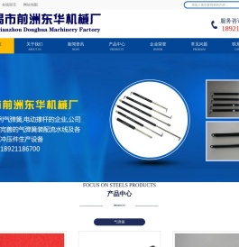 无锡气弹簧,可调式气弹簧-无锡市前洲东华机械厂