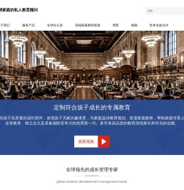 美和教育Mayhe Education|全球0-18岁私人教育 美和教育