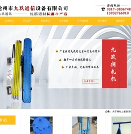 通讯电缆挂钩,玻璃钢穿孔器厂家,标志桩厂家-沧州九玖通信设备有限公司
