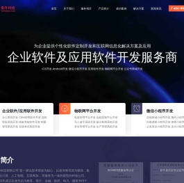 APP开发公司-APP软件开发-手机APP软件开发-企业app开发-网站建设-山西泰升科技