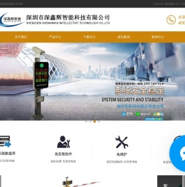 i深建人脸识别机_深圳建废系统车牌识别_智慧工地产品供应商_深圳市深鑫辉智能科技有限公司