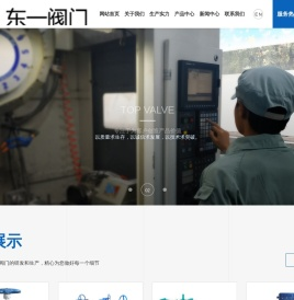 东一阀门制造（南通）有限公司_低温阀_海水蝶阀
