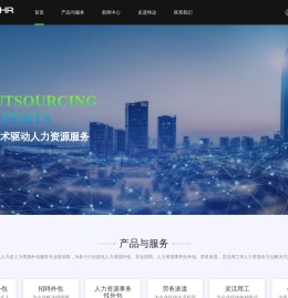 炜达人力-炜达科技-专注于人力资源外包|岗位外包|RPO