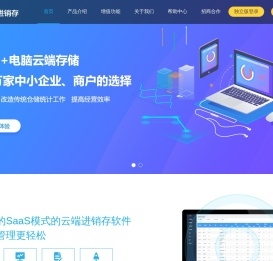 进销存在线软件_进销存管理工具_进销存系统-爱客进销存