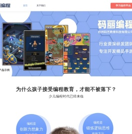 码丽编程|玛丽编程