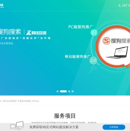 深圳全网营销,网站推广优化,网站搭建_华仔SEO