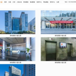 财智国际大厦-物业写字楼租售价格信息-欢迎您