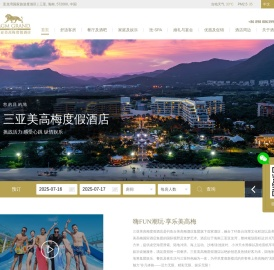 MGM Grand Sanya 三亚美高梅度假酒店