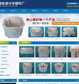 PVC塑料接线盒_河北固安兴华塑料厂[厂家直销]