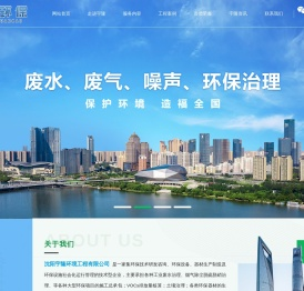 烟气脱硫脱硝_除尘脱硫脱硝_低温脱硝-沈阳宇隆环境工程有限公司