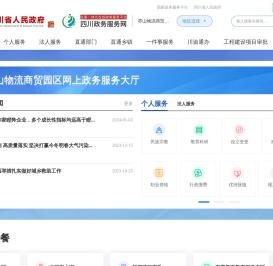 枣山物流商贸园区政务服务网