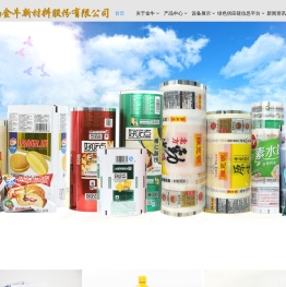 河南金牛新材料股份有限公司