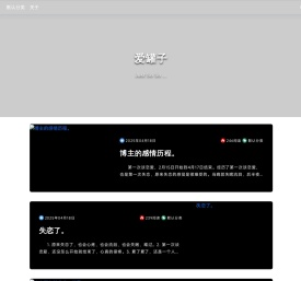 爱罐子