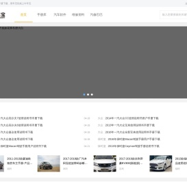 汽车维修技术_汽车维修手册电路图下载_汽车软件_汽车维修资料 - 牛车宝