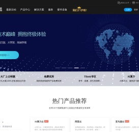 香港服务器租用-美国服务器租用托管-海外服务器-天下数据-朗h