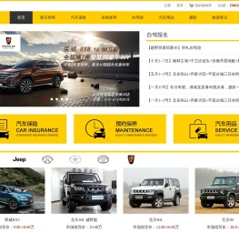 北汽B40L越野版，北汽B80，汽车改装，自驾游俱乐部-越野世家
