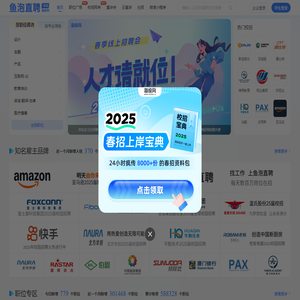 海投网-校园招聘|校招|宣讲会|为应届毕业生提供校园招聘会最新信息
