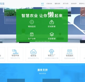 河北火华科技-软件技术服务商