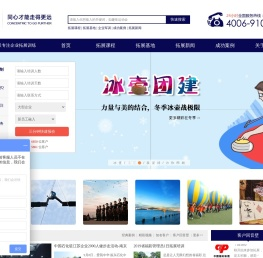 南京拓展训练_拓展培训_企业军训_南京拓展训练高端品牌-指南针拓展