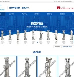 绍兴市搏盛机械科技有限公司