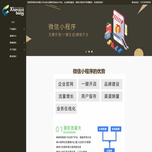 昆明APP开发定制-企业网站建设「贤邦科技」云南微信小程序开发公司