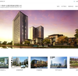 上海中元建设集团有限公司