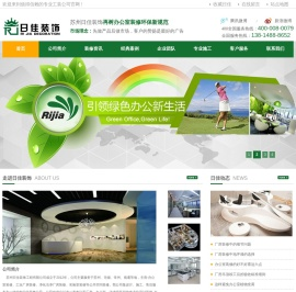值得信赖的专业工装公司_苏州日佳装饰