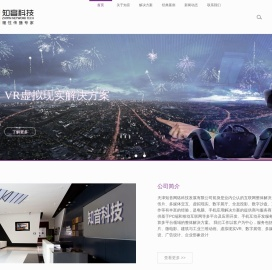天津短视频代运营|天津APP开发|天津VR全景制作|智慧党建|天津AR制作|全息技术解决方案|虚拟现实制作|大数据可视化|智慧城市|智慧展厅|信息化建设|展厅展馆设计施工一体化、AR和VR、全息技术解决方案的服务商02223770800