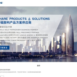 分享信息系统-专业IT服务商