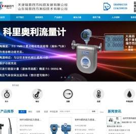 瑞普四方-天津瑞普四方科技发展有限公司
