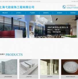 加气块隔墙-轻质砖隔墙-上海弋歆装饰工程公司