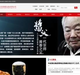品臻酱父酒业有限公司